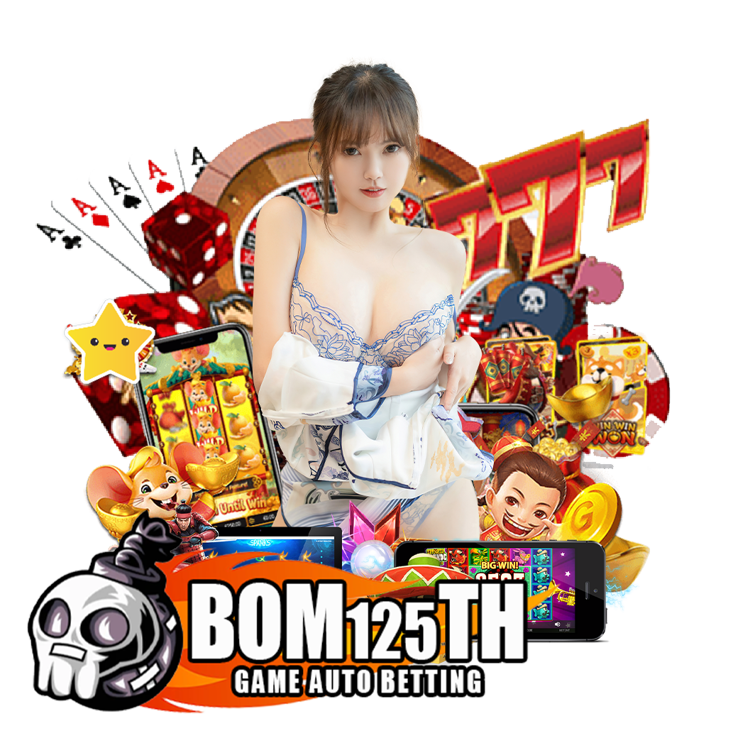 bom125 เครดิตฟรี